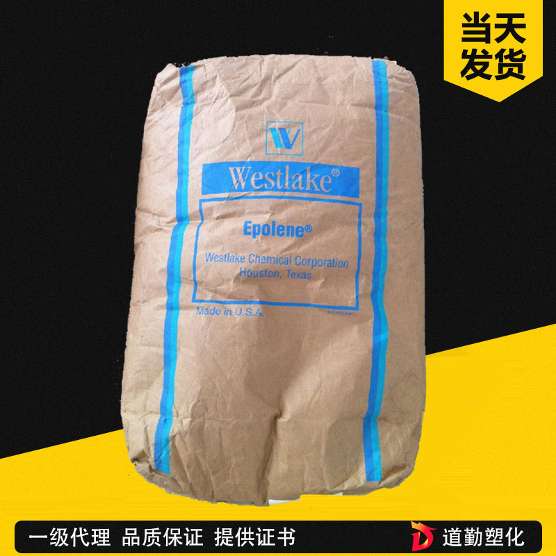 西湖化學(xué)Westlake聚乙烯蠟PE Wax EPOLENE N-10